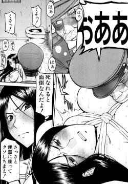 Page 360 of COMIC MUJIN 2011-02