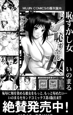 Page 363 of COMIC MUJIN 2011-02