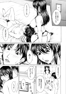 Page 38 of COMIC MUJIN 2011-02