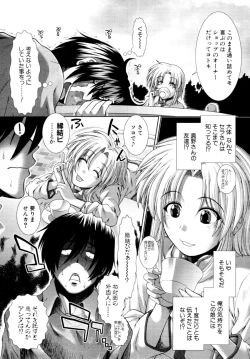 Page 412 of COMIC MUJIN 2011-02