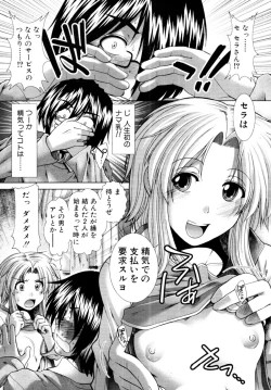 Page 422 of COMIC MUJIN 2011-02