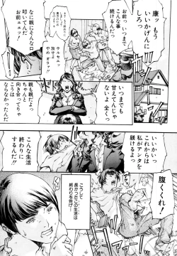 Page 492 of COMIC MUJIN 2011-02