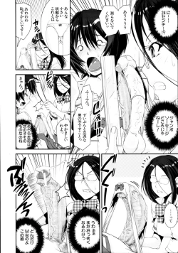 Page 51 of COMIC MUJIN 2011-02