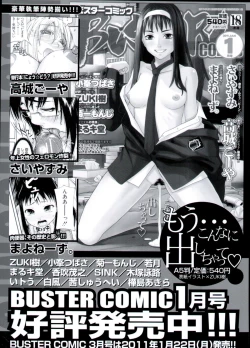 Page 654 of COMIC MUJIN 2011-02