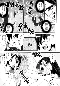 Page 70 of COMIC MUJIN 2011-02