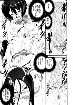 Page 76 of COMIC MUJIN 2011-02