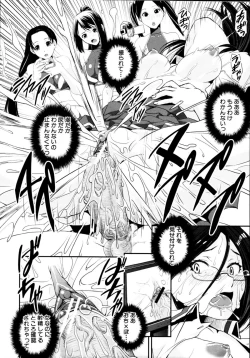 Page 79 of COMIC MUJIN 2011-02