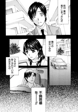 Page 88 of COMIC MUJIN 2011-02