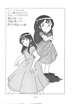 Page 13 of MOON LAND VOL.1