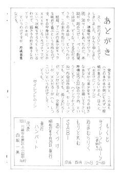 Page 18 of MOON LAND VOL.1