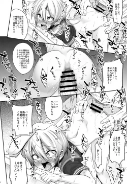 Page 16 of Doutoku Shidou - Namaiki Shounen Mesu Ochi Nikutai Sousa