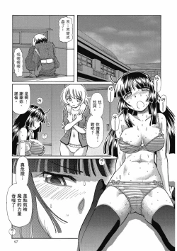 Page 101 of TS Majo Rie x Norun