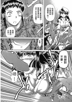 Page 112 of TS Majo Rie x Norun