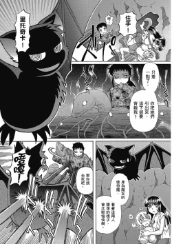 Page 117 of TS Majo Rie x Norun