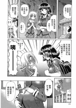 Page 130 of TS Majo Rie x Norun