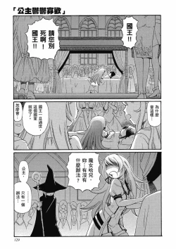 Page 133 of TS Majo Rie x Norun