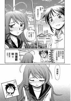 Page 135 of TS Majo Rie x Norun