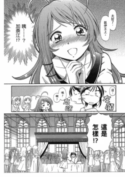 Page 138 of TS Majo Rie x Norun