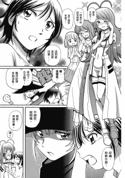 Page 139 of TS Majo Rie x Norun