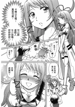 Page 146 of TS Majo Rie x Norun