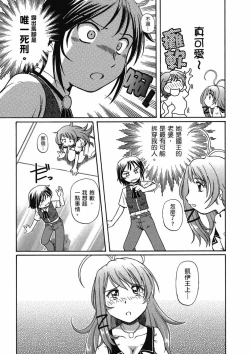 Page 147 of TS Majo Rie x Norun