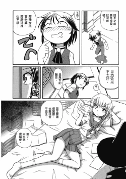 Page 148 of TS Majo Rie x Norun