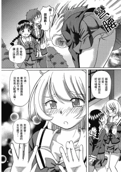 Page 14 of TS Majo Rie x Norun