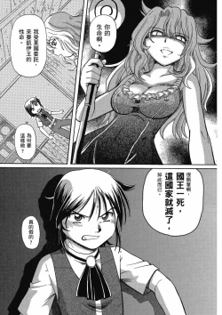 Page 155 of TS Majo Rie x Norun