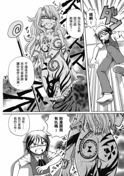 Page 156 of TS Majo Rie x Norun