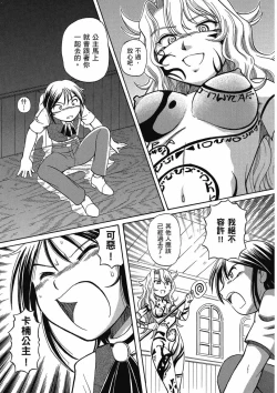 Page 157 of TS Majo Rie x Norun