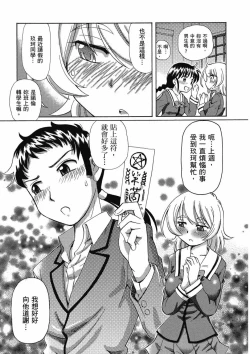 Page 15 of TS Majo Rie x Norun