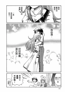 Page 164 of TS Majo Rie x Norun