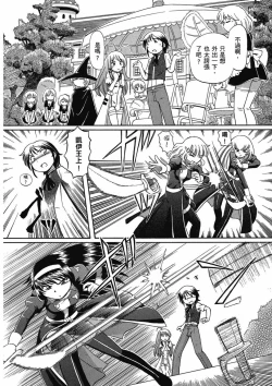 Page 170 of TS Majo Rie x Norun