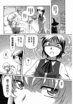 Page 177 of TS Majo Rie x Norun