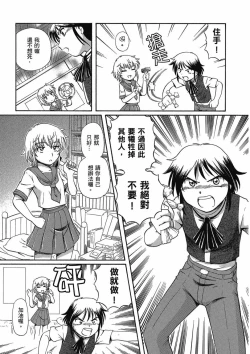 Page 179 of TS Majo Rie x Norun