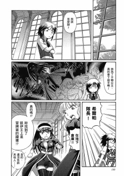 Page 184 of TS Majo Rie x Norun