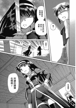 Page 185 of TS Majo Rie x Norun