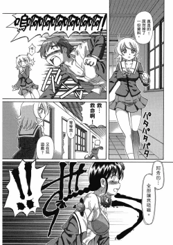 Page 18 of TS Majo Rie x Norun