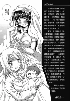 Page 197 of TS Majo Rie x Norun