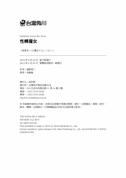 Page 198 of TS Majo Rie x Norun