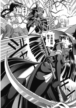 Page 20 of TS Majo Rie x Norun