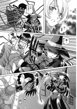 Page 21 of TS Majo Rie x Norun