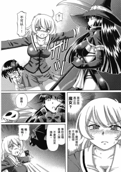 Page 22 of TS Majo Rie x Norun