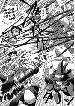 Page 23 of TS Majo Rie x Norun