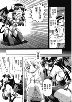 Page 31 of TS Majo Rie x Norun