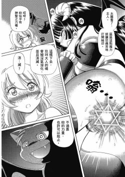 Page 32 of TS Majo Rie x Norun