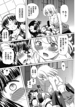 Page 37 of TS Majo Rie x Norun