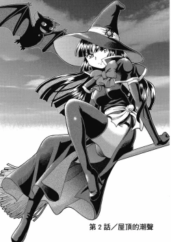 Page 45 of TS Majo Rie x Norun