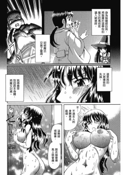 Page 47 of TS Majo Rie x Norun