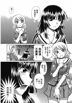 Page 54 of TS Majo Rie x Norun
